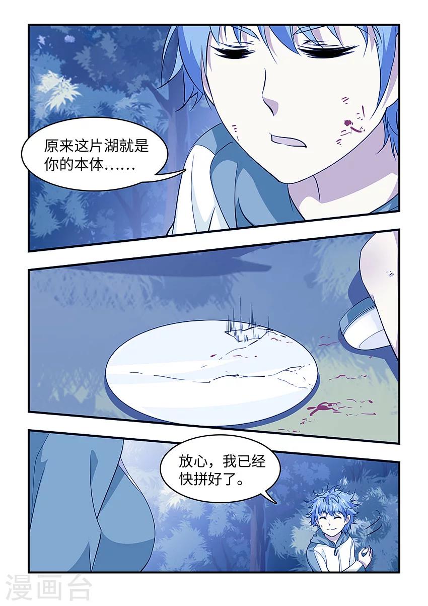 第133话 要你的命2