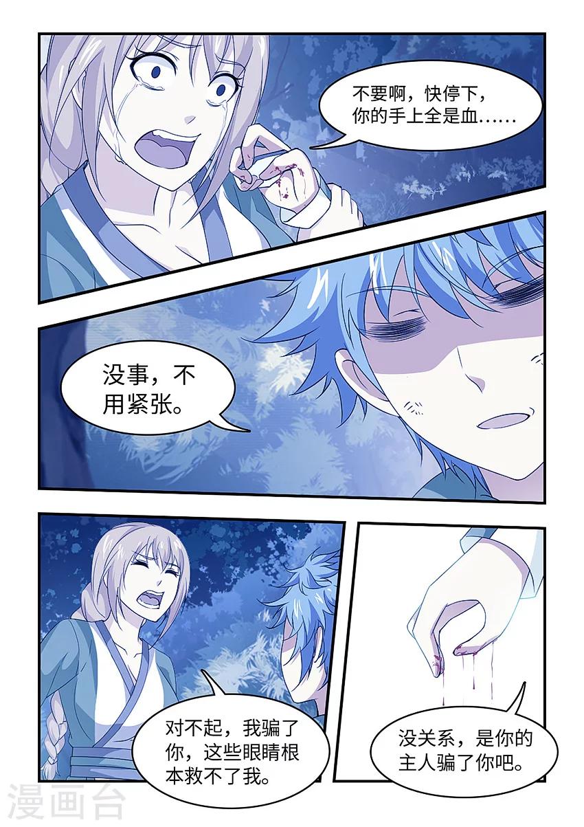 第133话 要你的命3