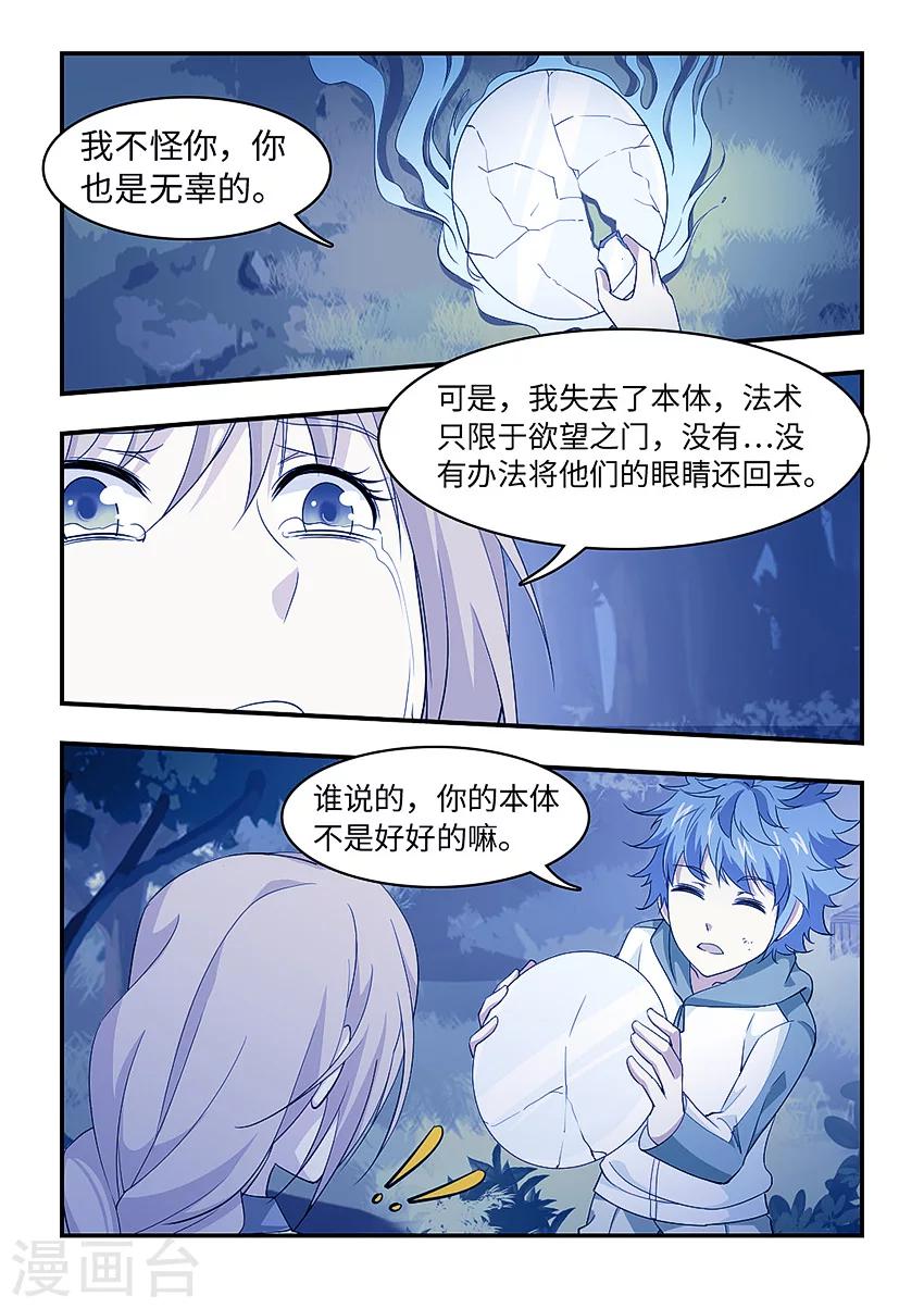 第133话 要你的命4