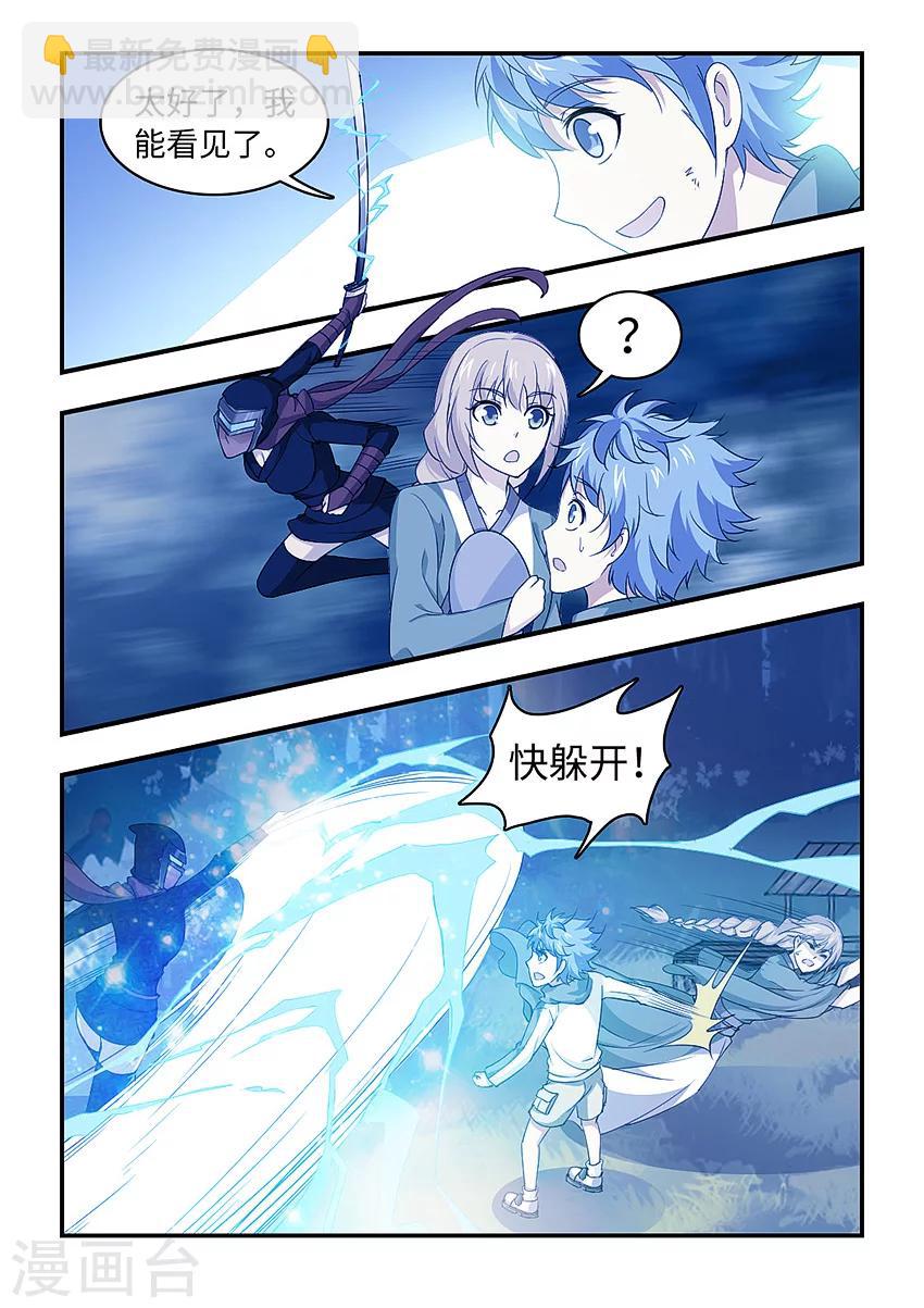 第133话 要你的命6
