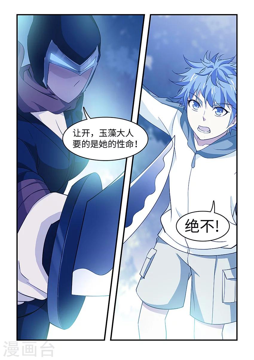第133话 要你的命8
