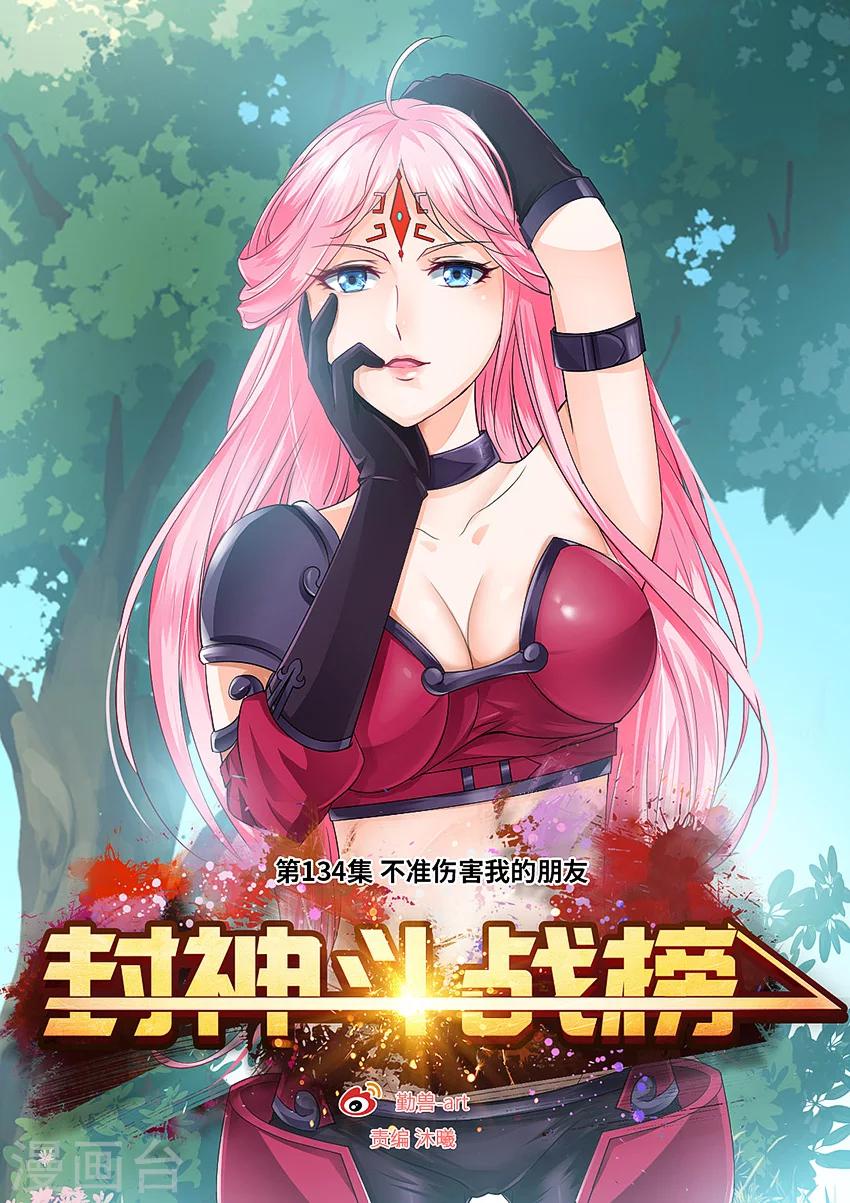 第134话 临界之门0