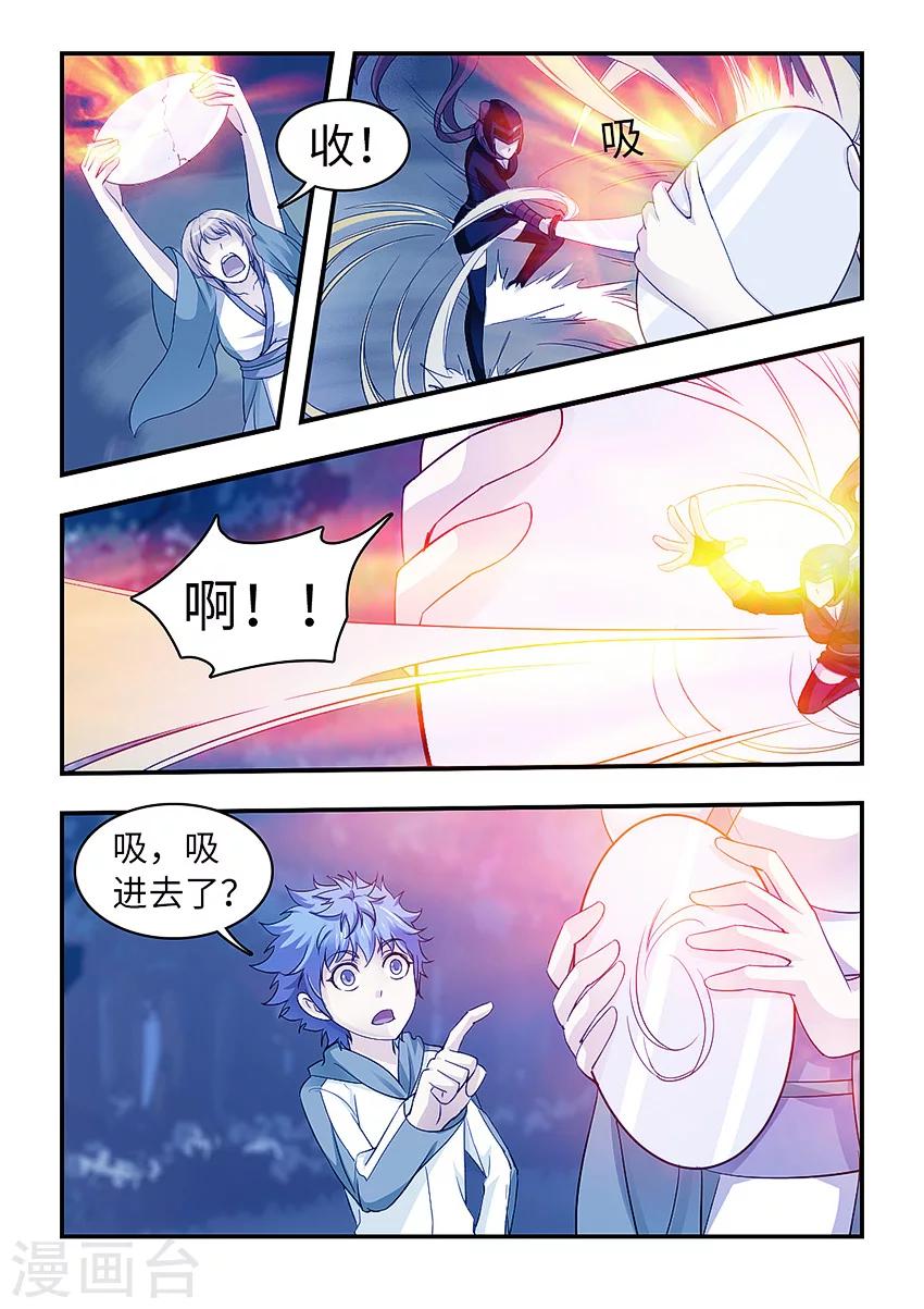 第134话 临界之门1