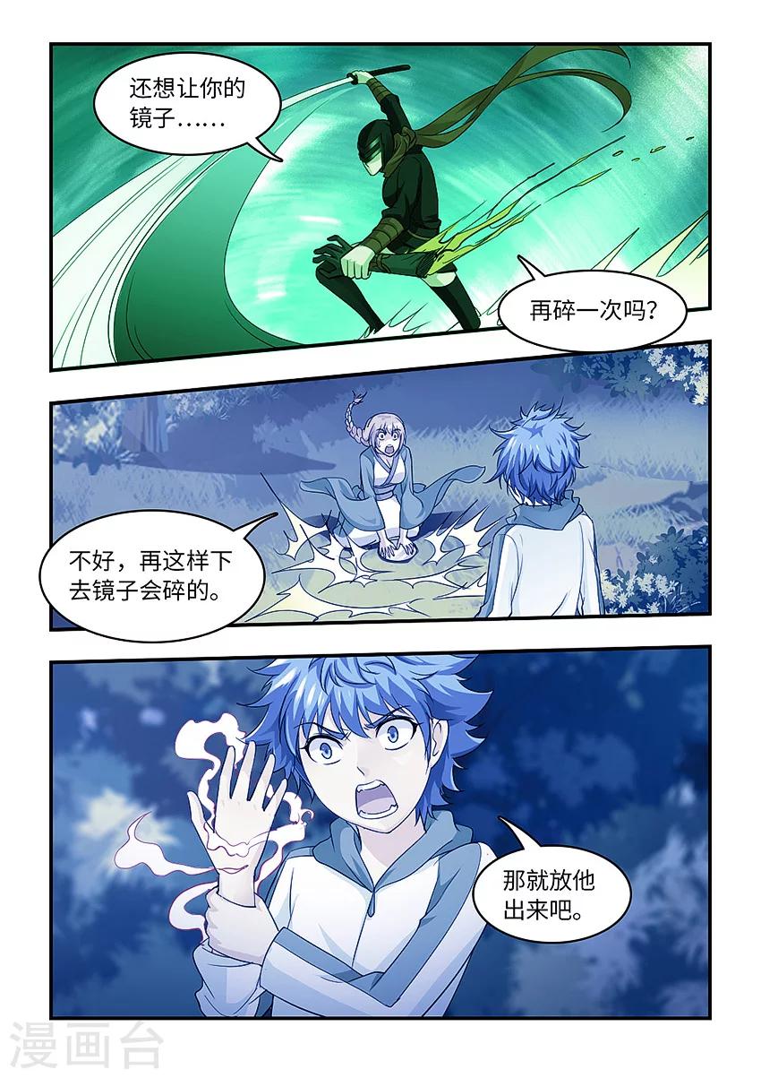 第134话 临界之门3