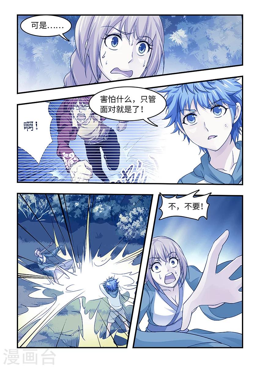 第134话 临界之门4