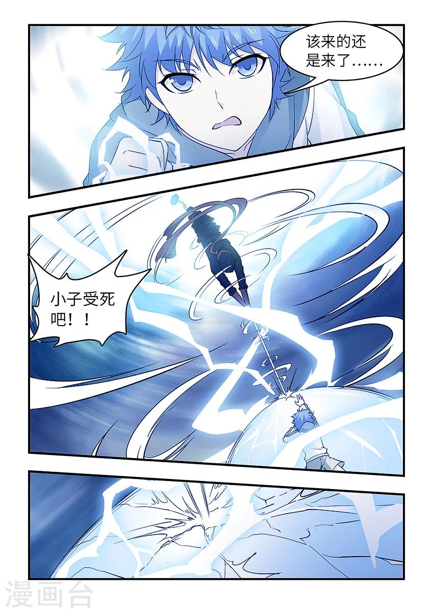 第134话 临界之门5