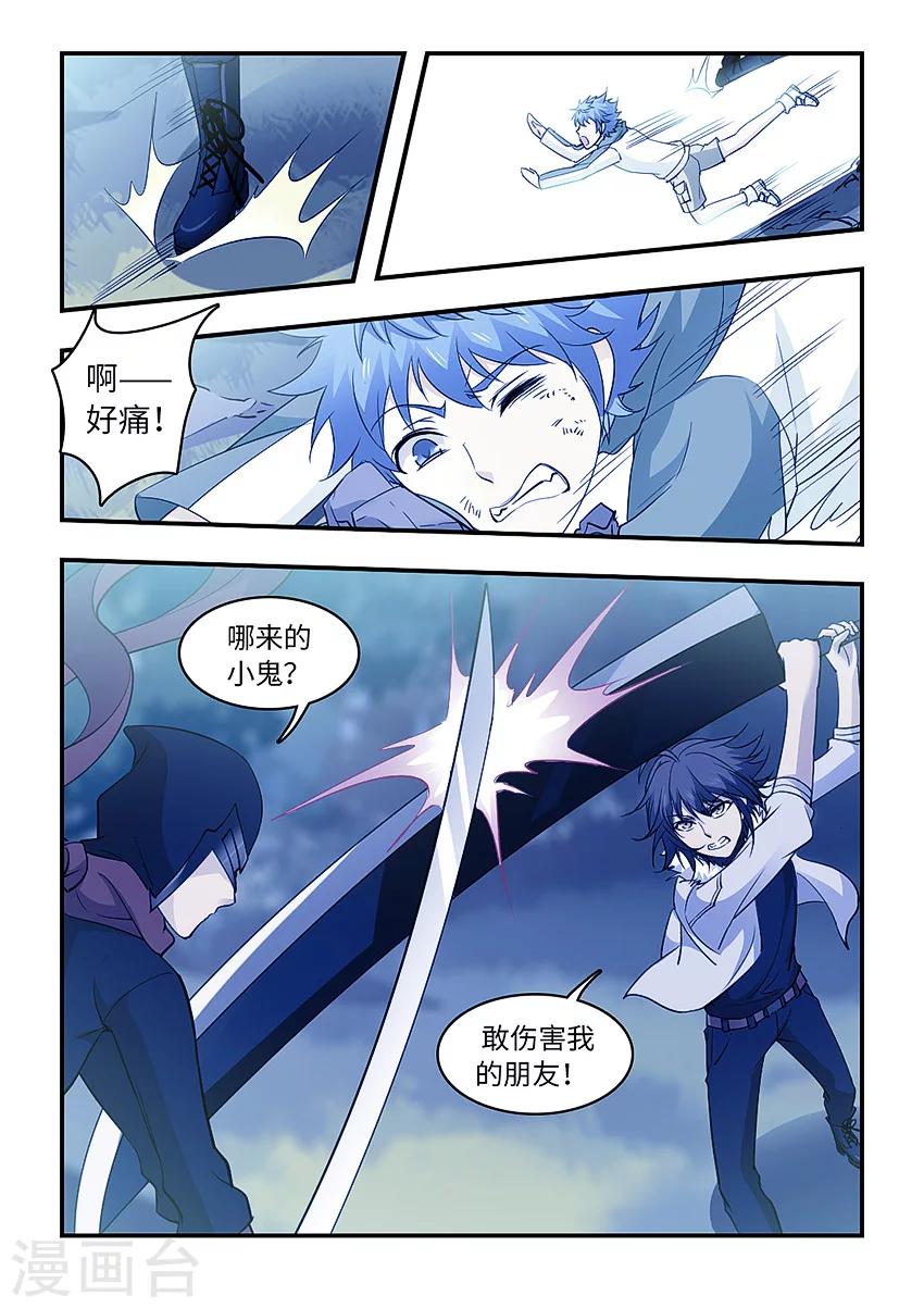 第134话 临界之门6