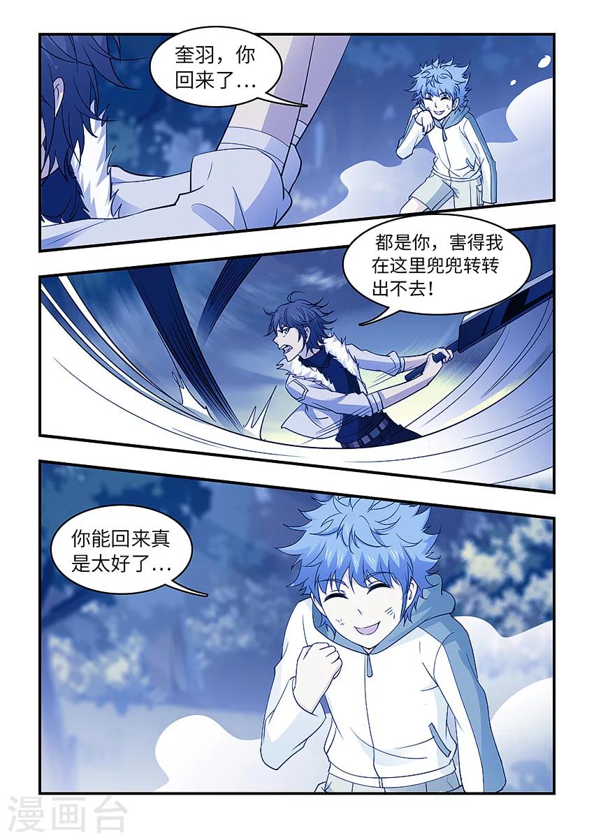 第134话 临界之门7