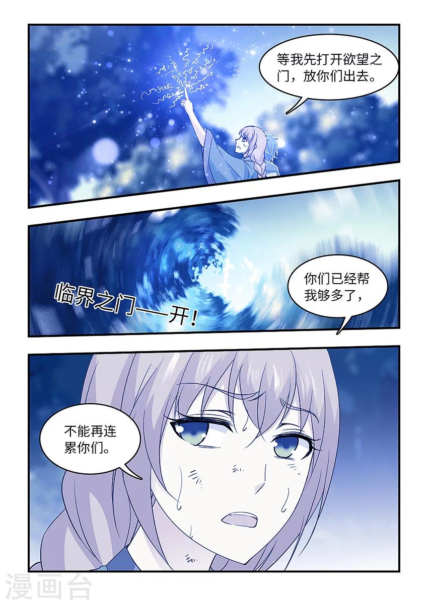 第134话 临界之门8