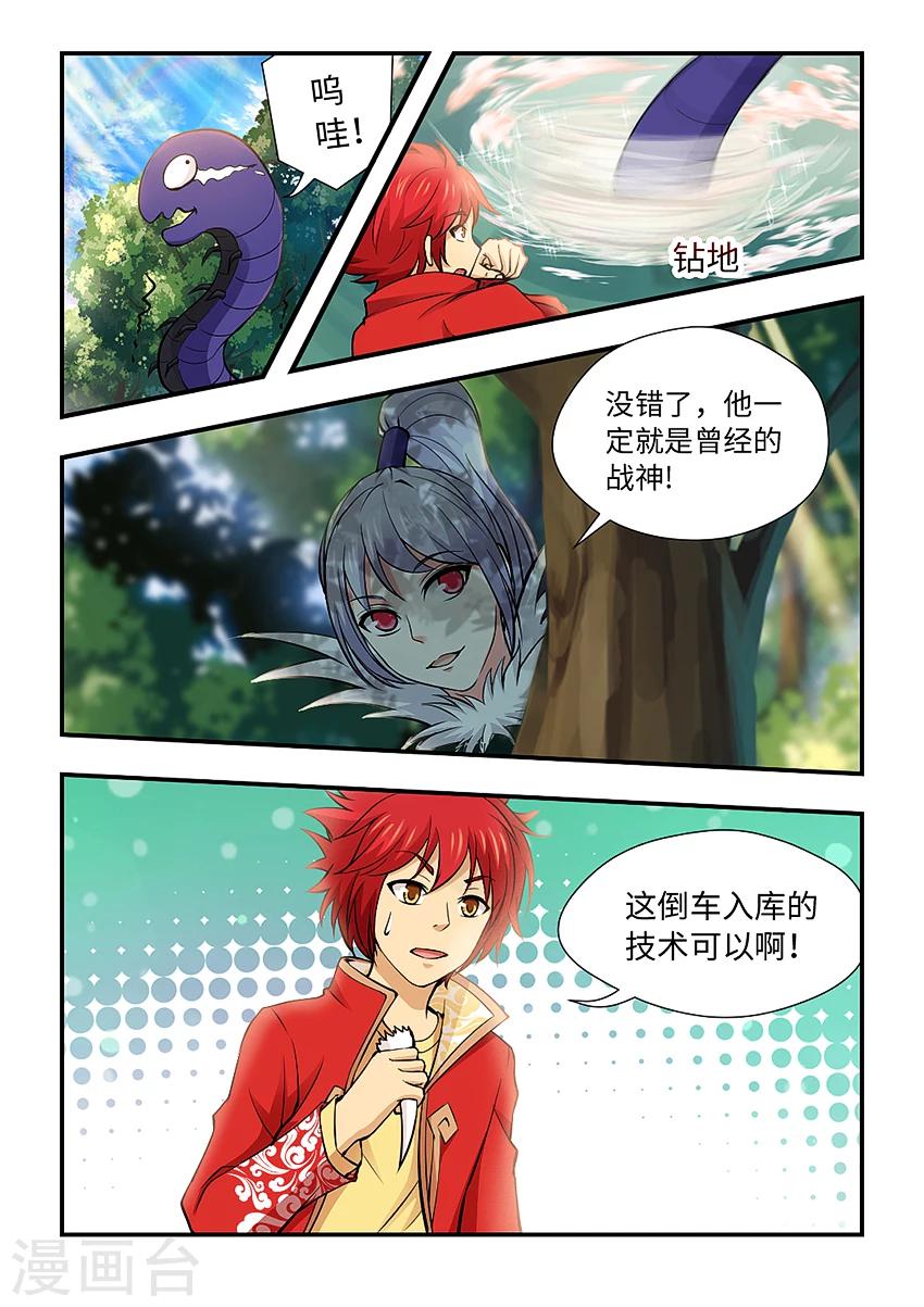 第138话 节操掉了1