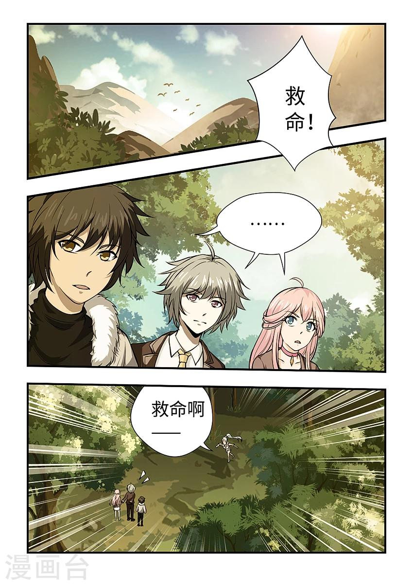 第142话 我真不是阿刑老师！8