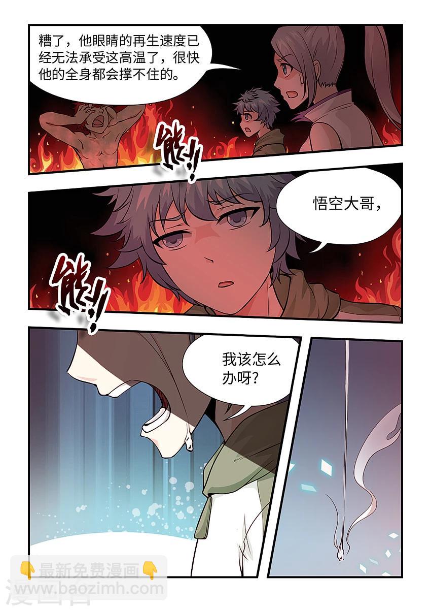 第149话 我们一起扛1