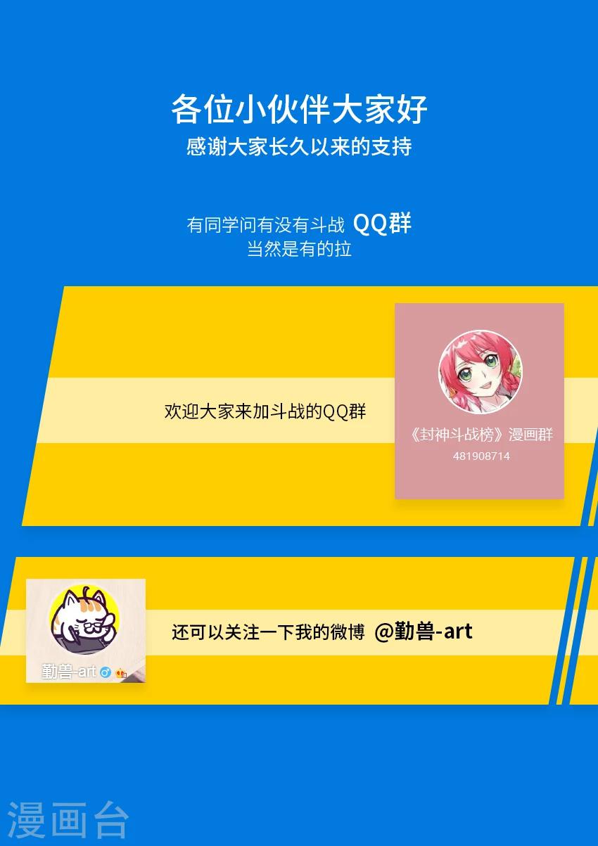 第149话 我们一起扛10