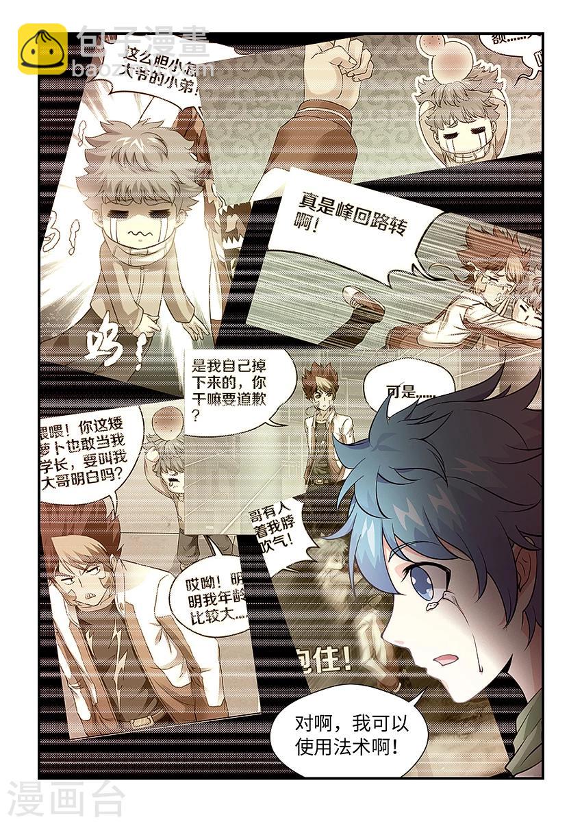 第149话 我们一起扛2