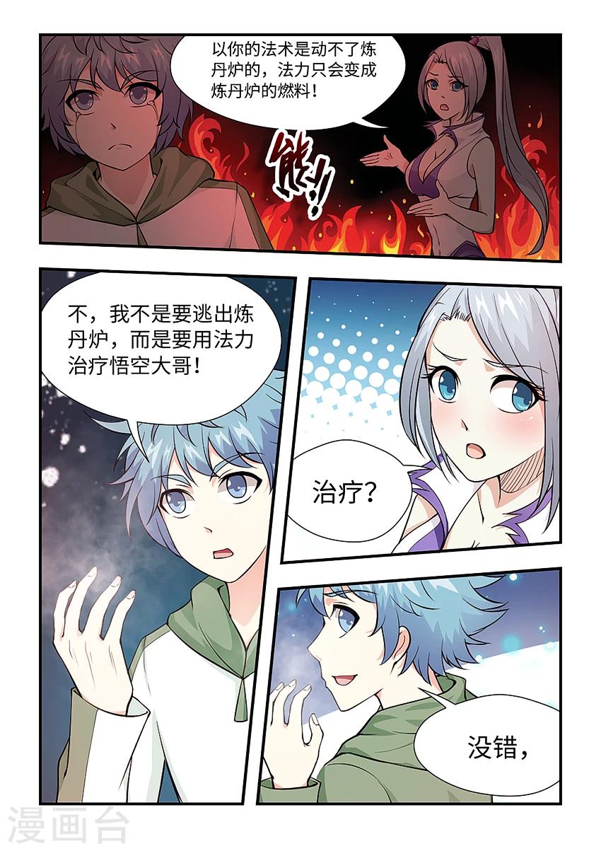 第149话 我们一起扛3