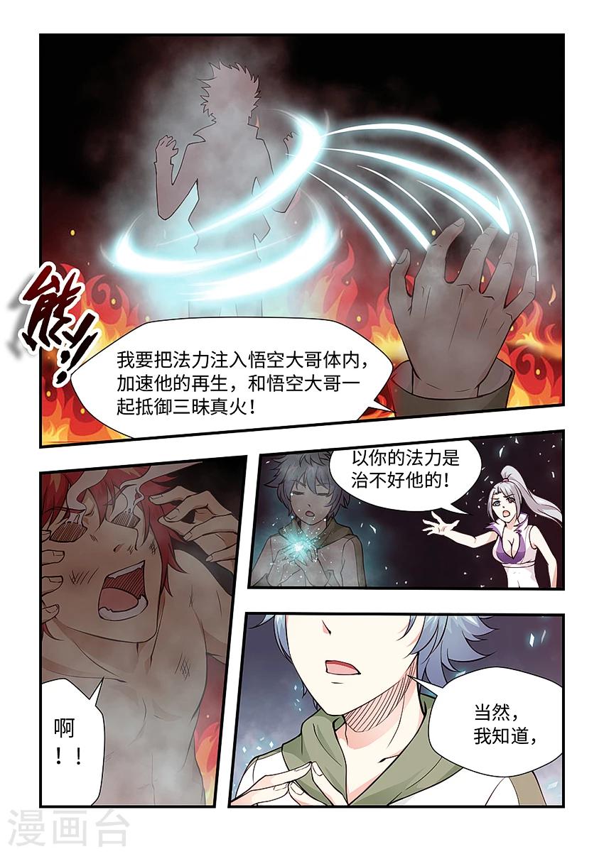 第149话 我们一起扛4