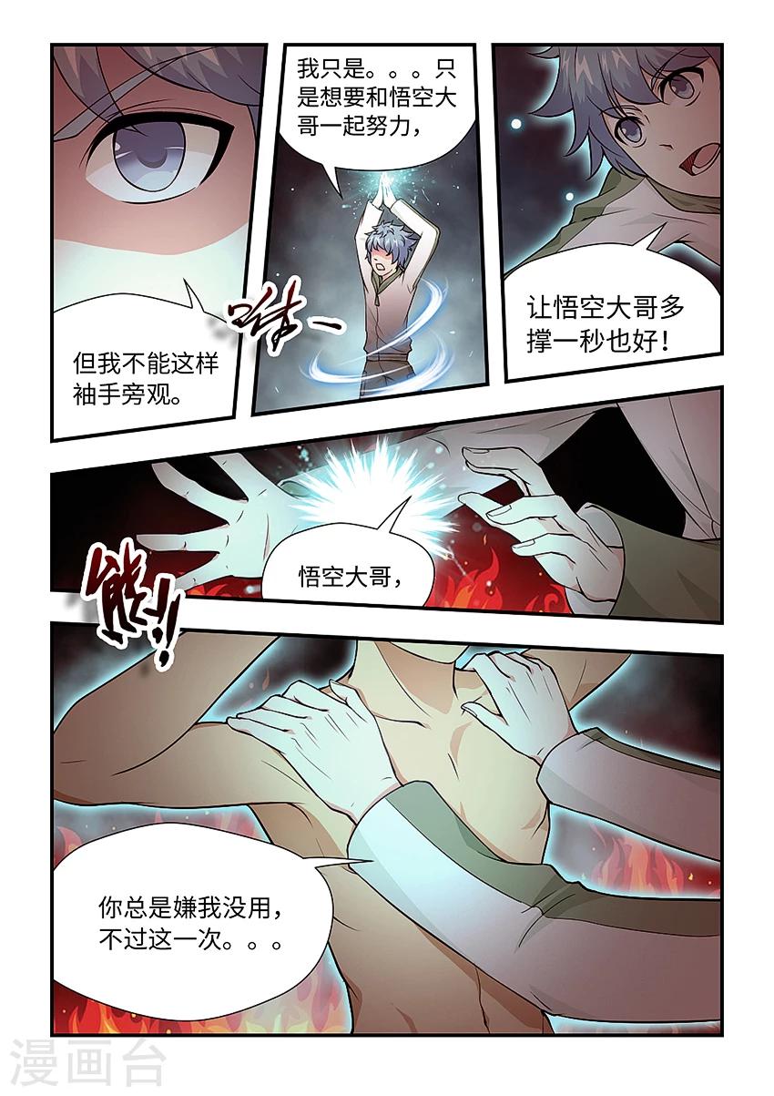 第149话 我们一起扛5