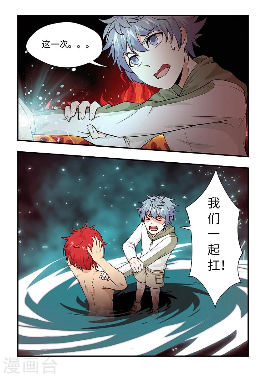 第149话 我们一起扛6