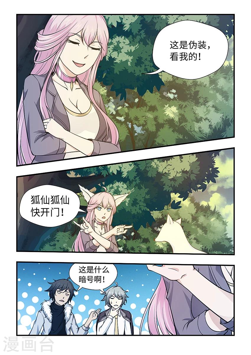 第149话 我们一起扛8