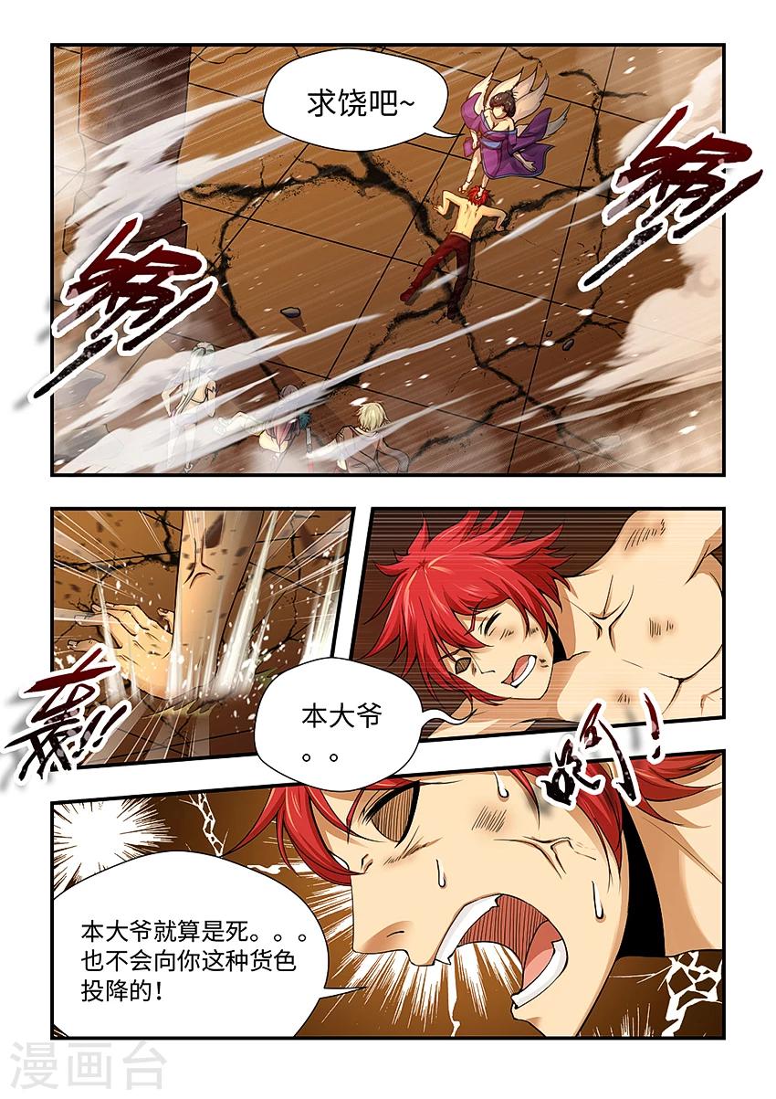 第160话 无头巨人0