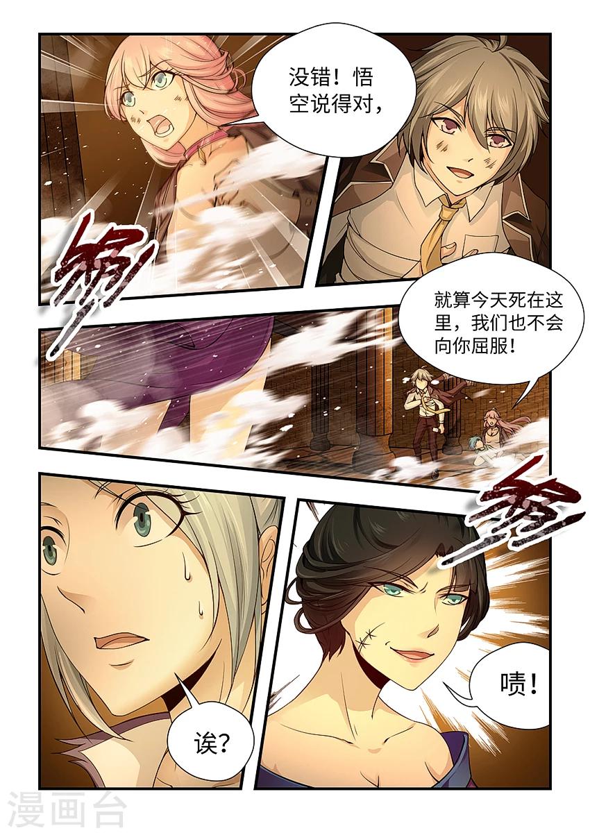 第160话 无头巨人1