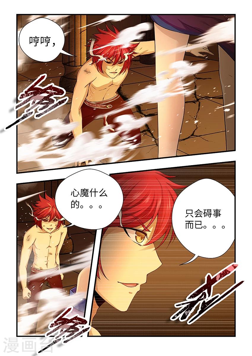 第160话 无头巨人2