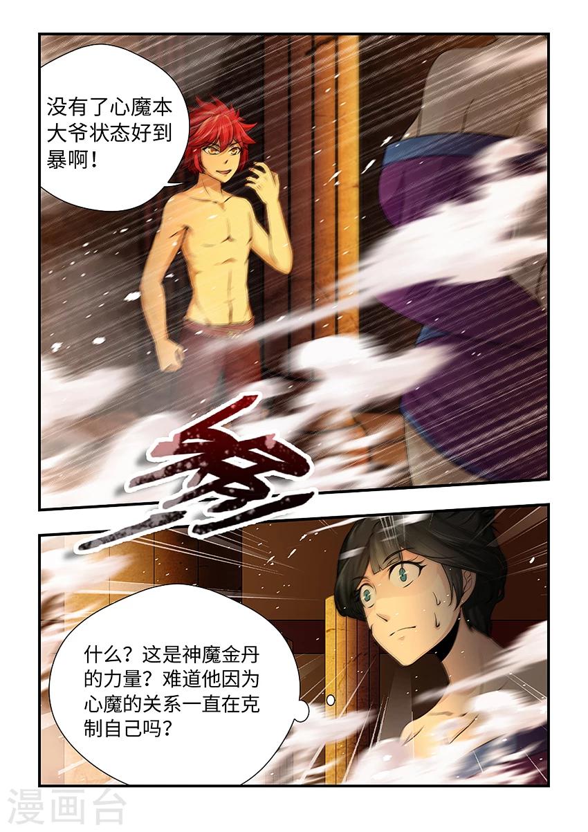 第160话 无头巨人3