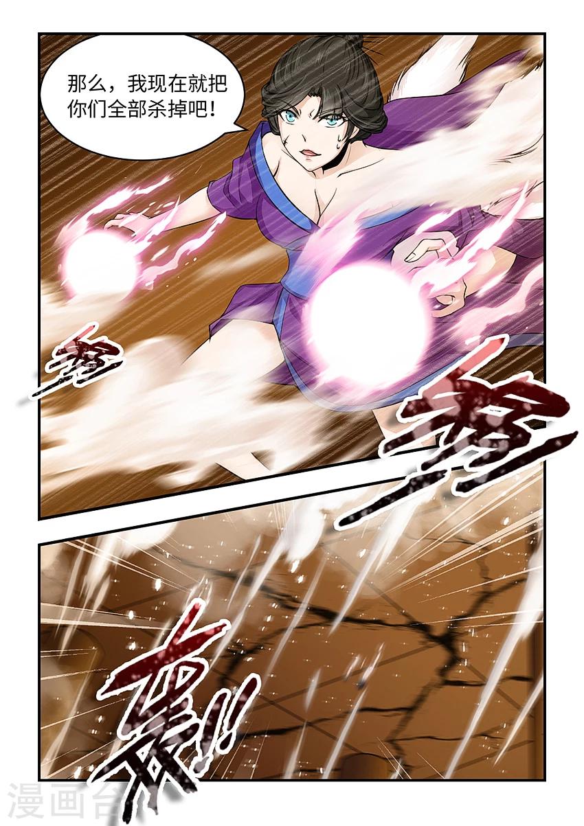 第160话 无头巨人4