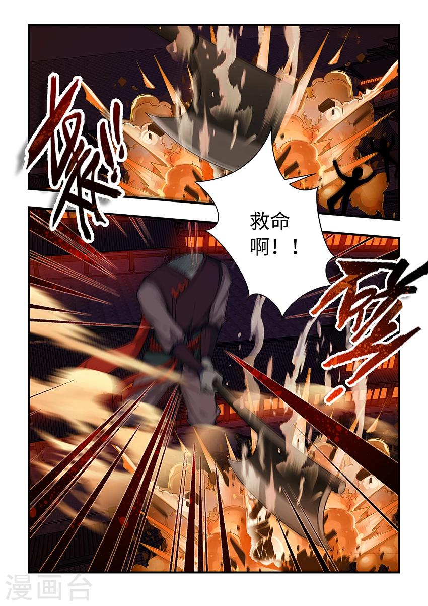 第160话 无头巨人6