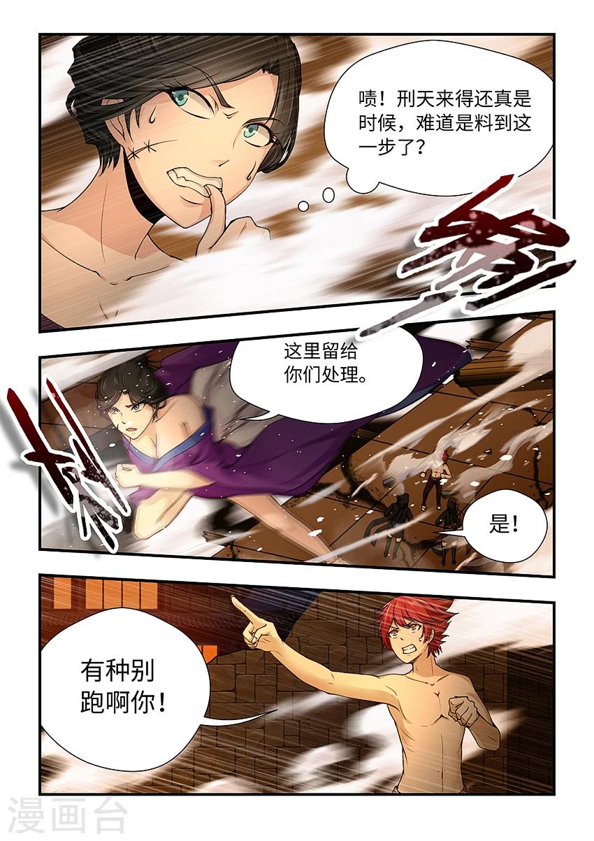 第160话 无头巨人8