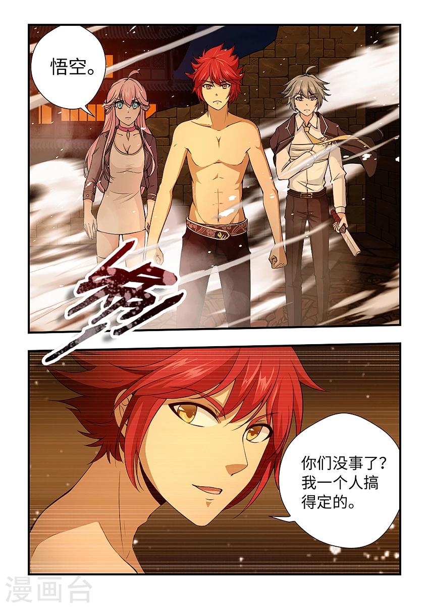 第160话 无头巨人9