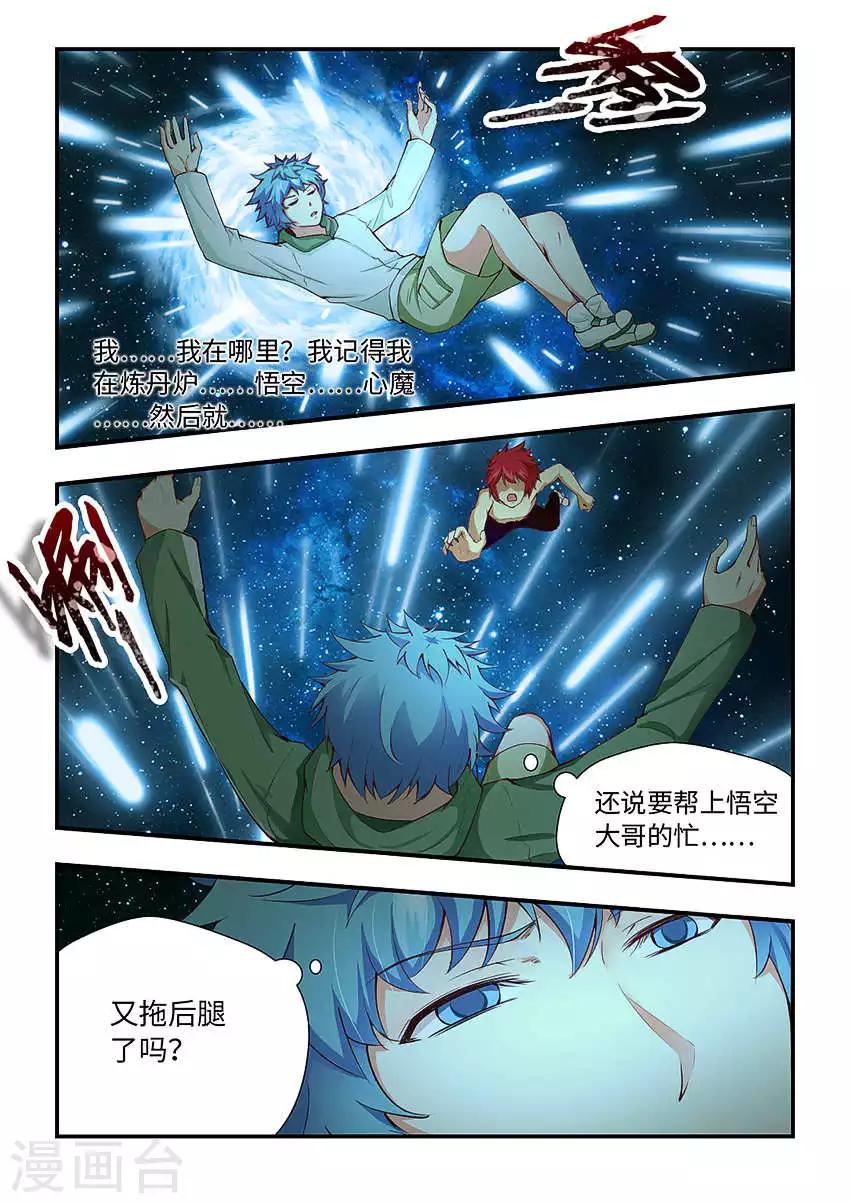 第165话 我们一起扛！1
