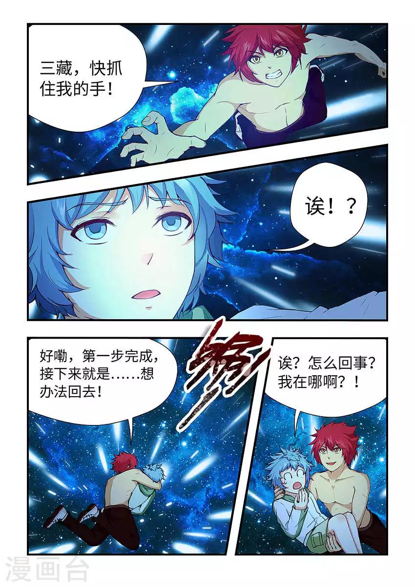 第165话 我们一起扛！2