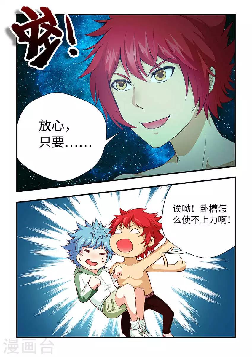 第165话 我们一起扛！3