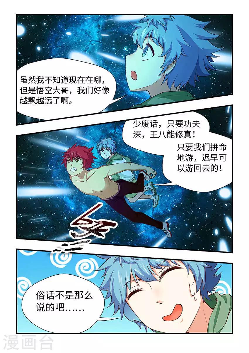 第165话 我们一起扛！4
