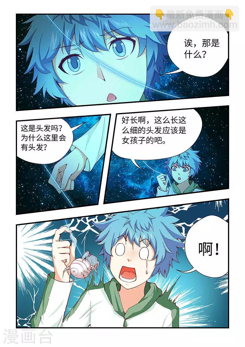 第165话 我们一起扛！5