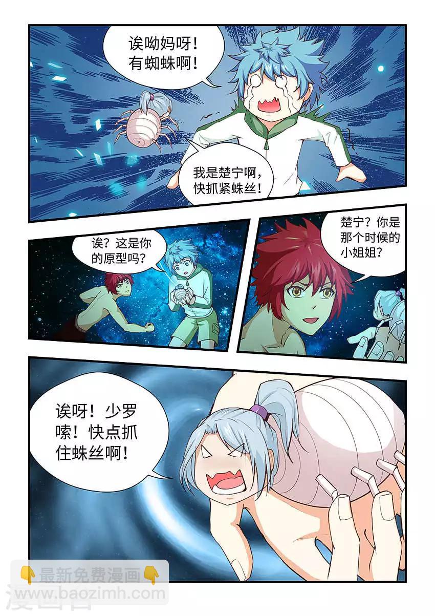 第165话 我们一起扛！6