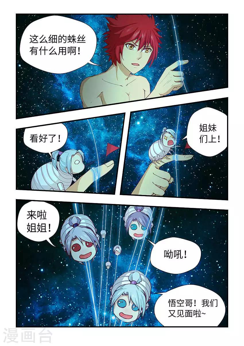 第165话 我们一起扛！7