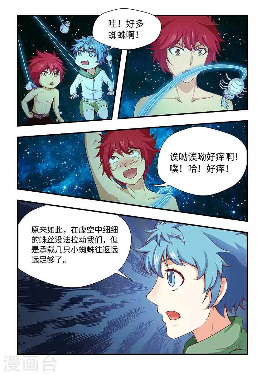 第165话 我们一起扛！8