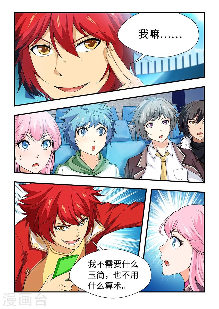 第176话 二级简！0