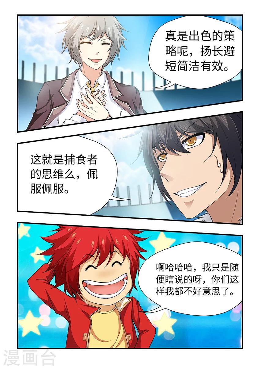 第176话 二级简！2