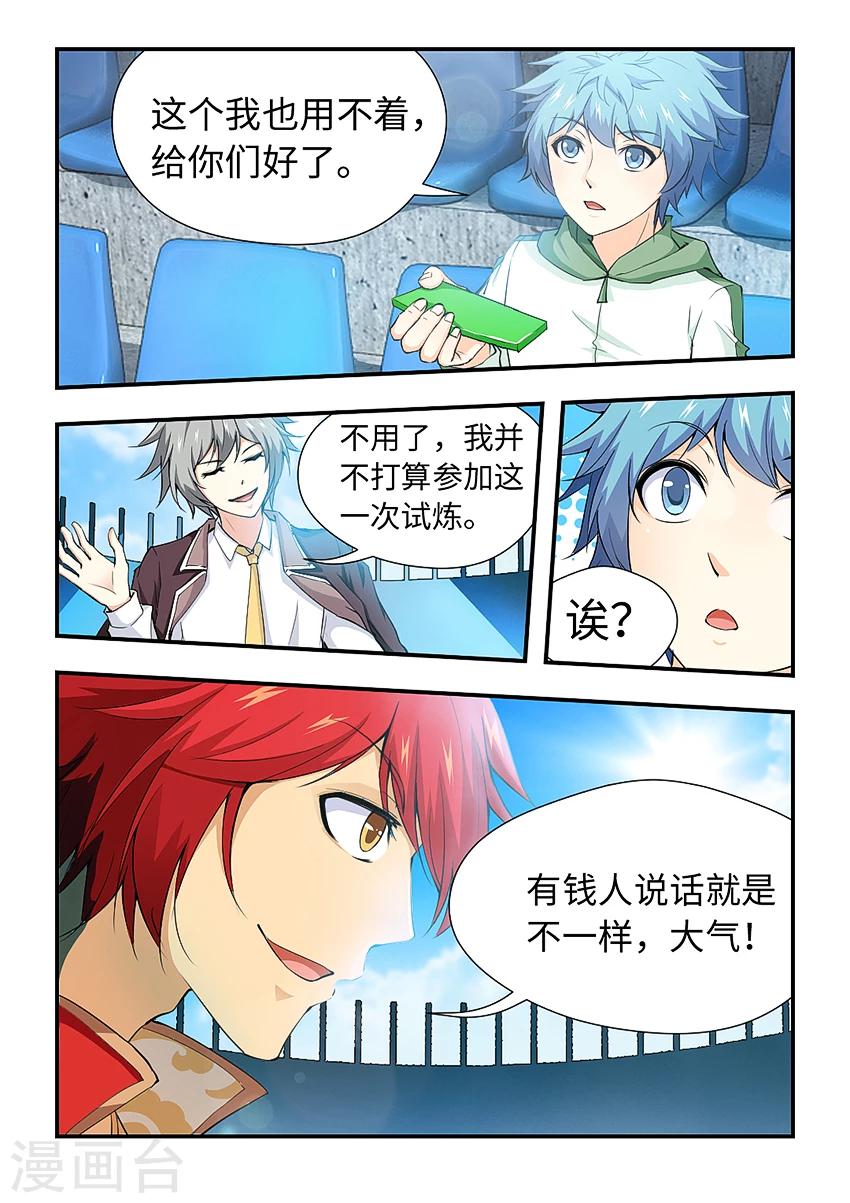 第176话 二级简！3