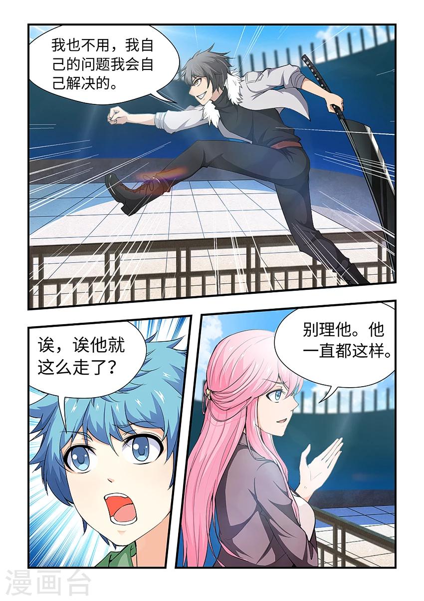 第176话 二级简！4