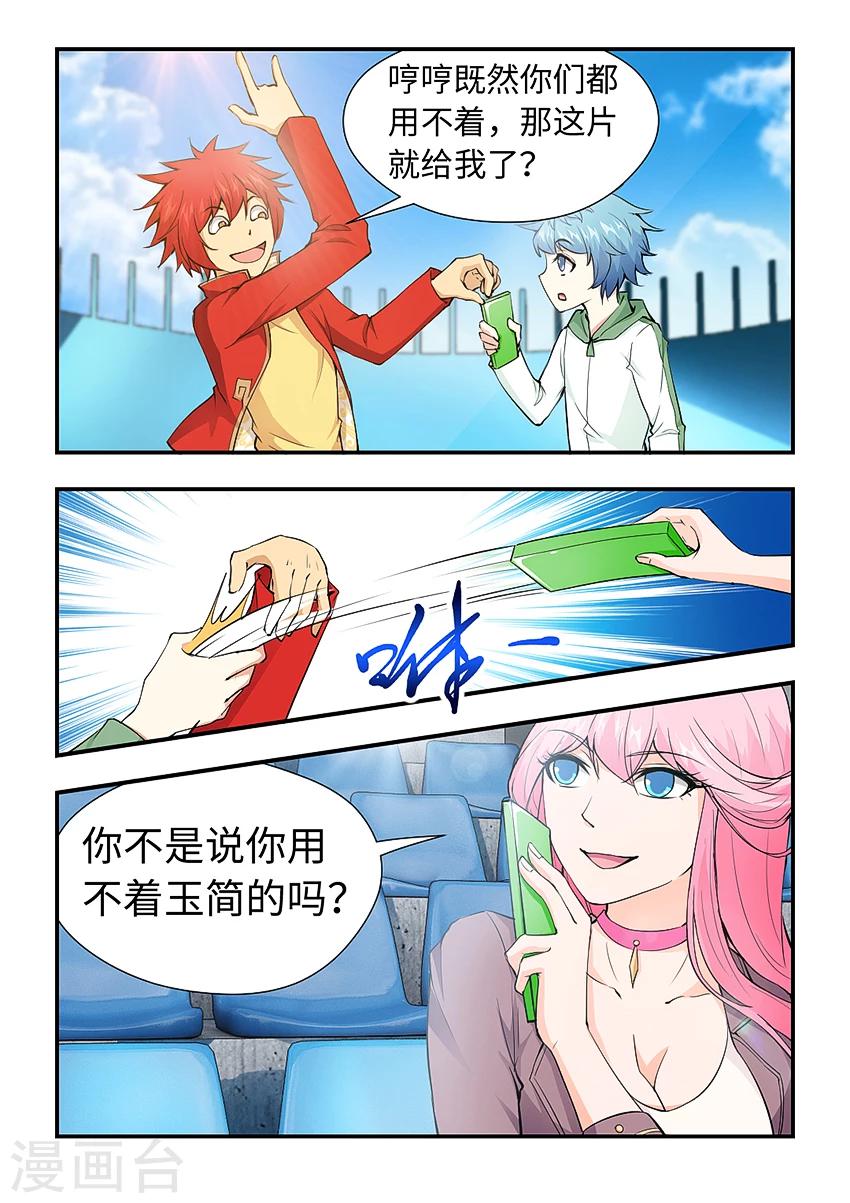 第176话 二级简！5