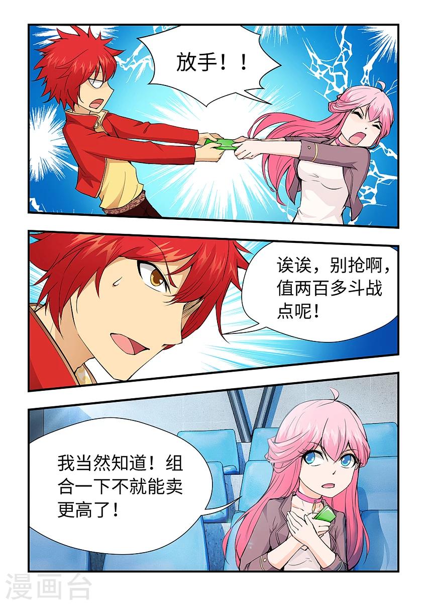 第176话 二级简！6