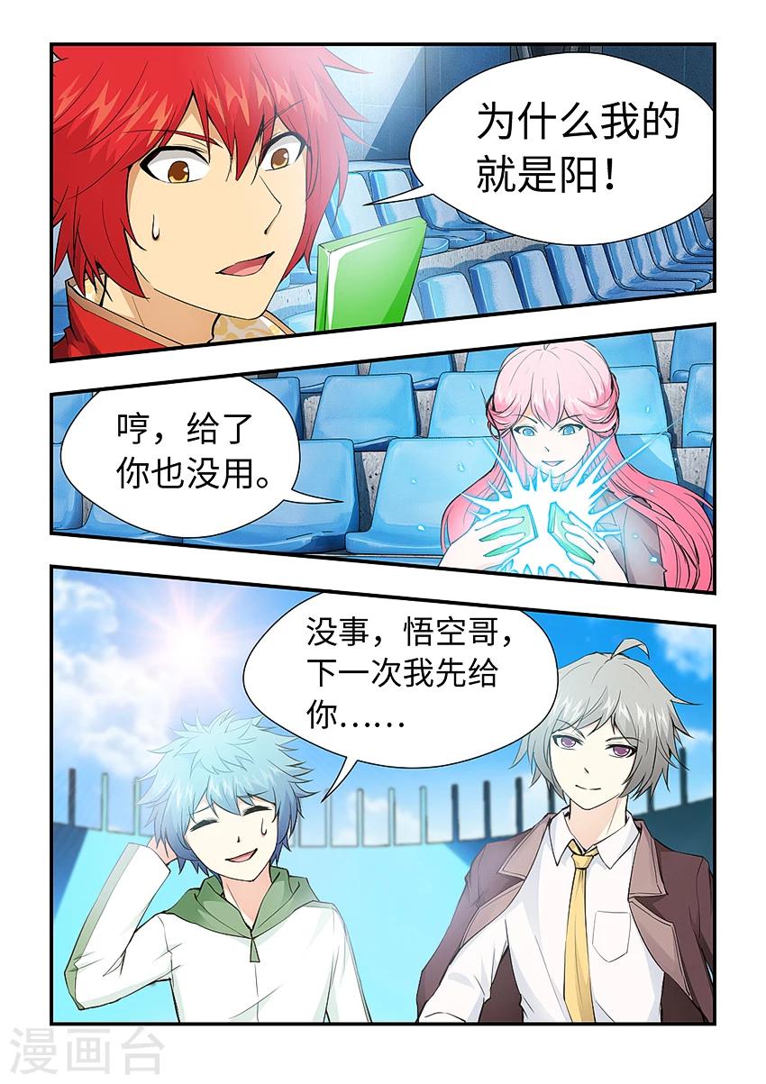 第176话 二级简！7
