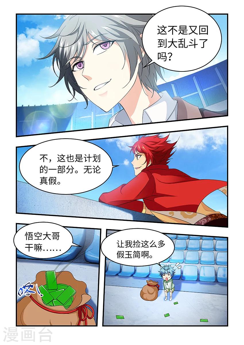 第183话 最后一步！1