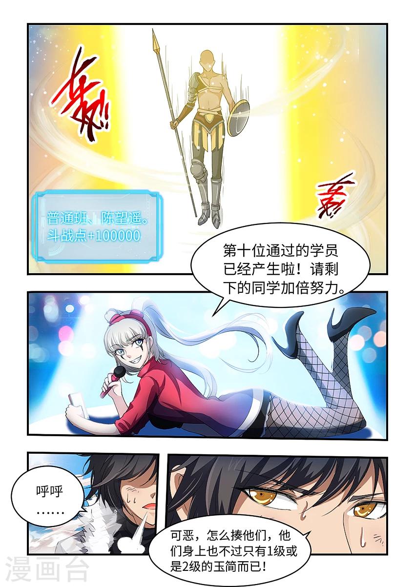 第183话 最后一步！2