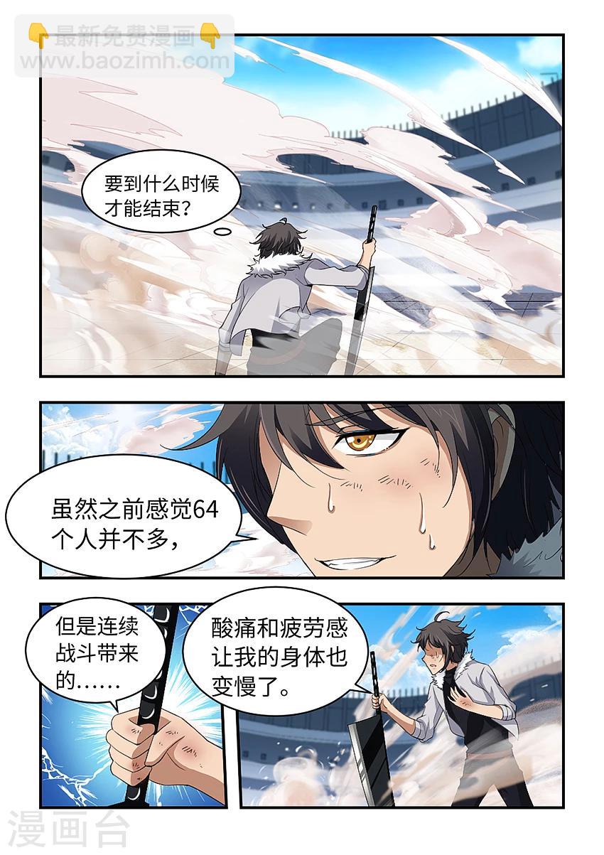 第183话 最后一步！3