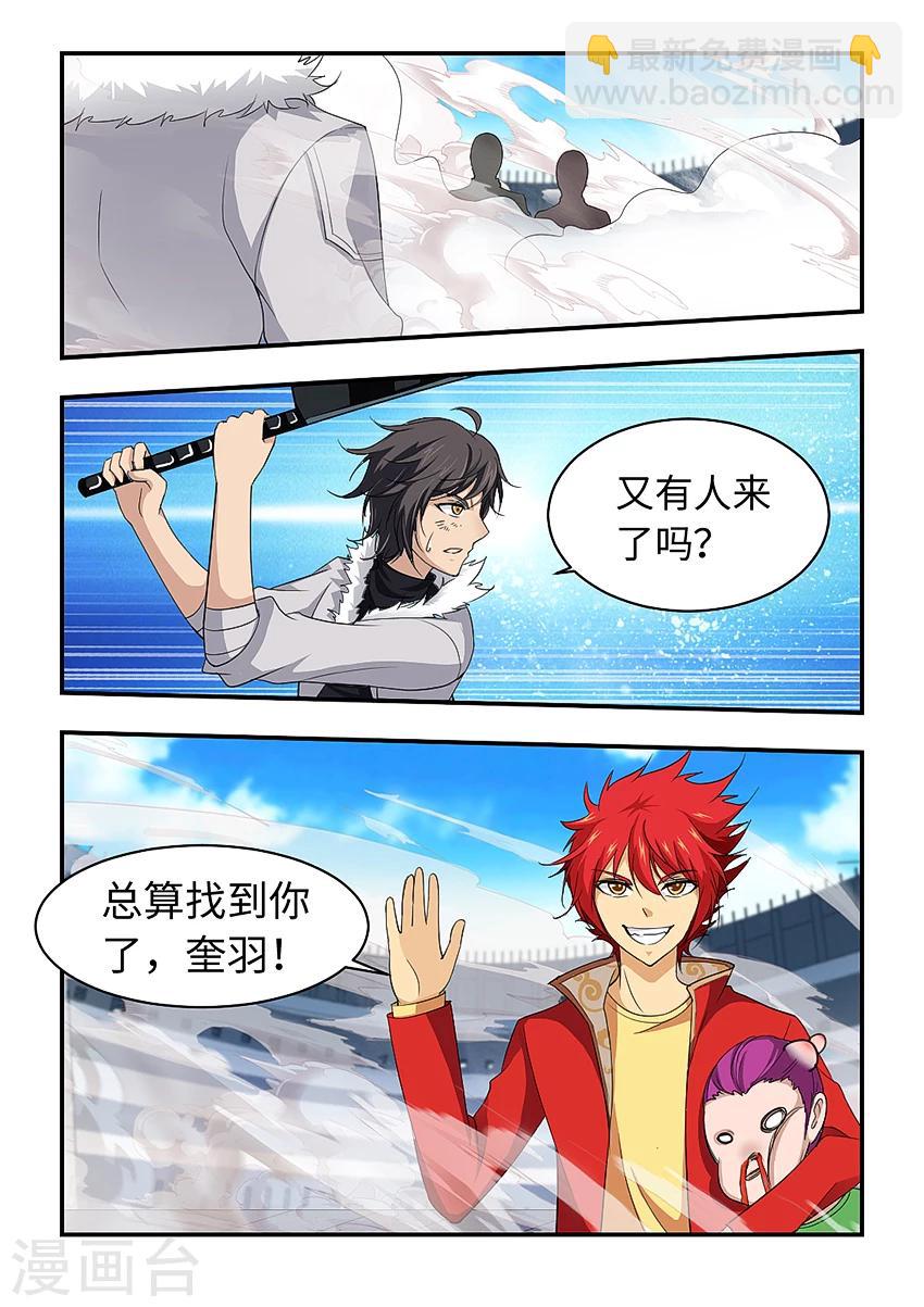 第183话 最后一步！4